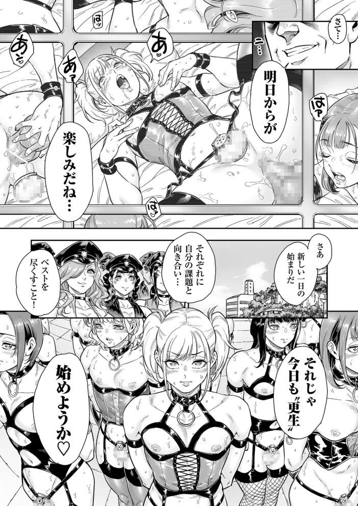 めずまらいず～最強の不良だったのに調教されてメスの快楽に魅せられちゃいました～9
