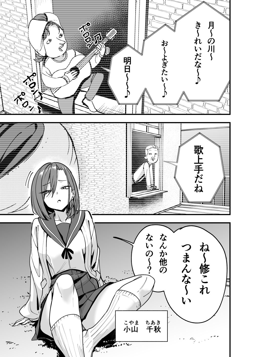 みんなが誰かと付き合えるまでの話2