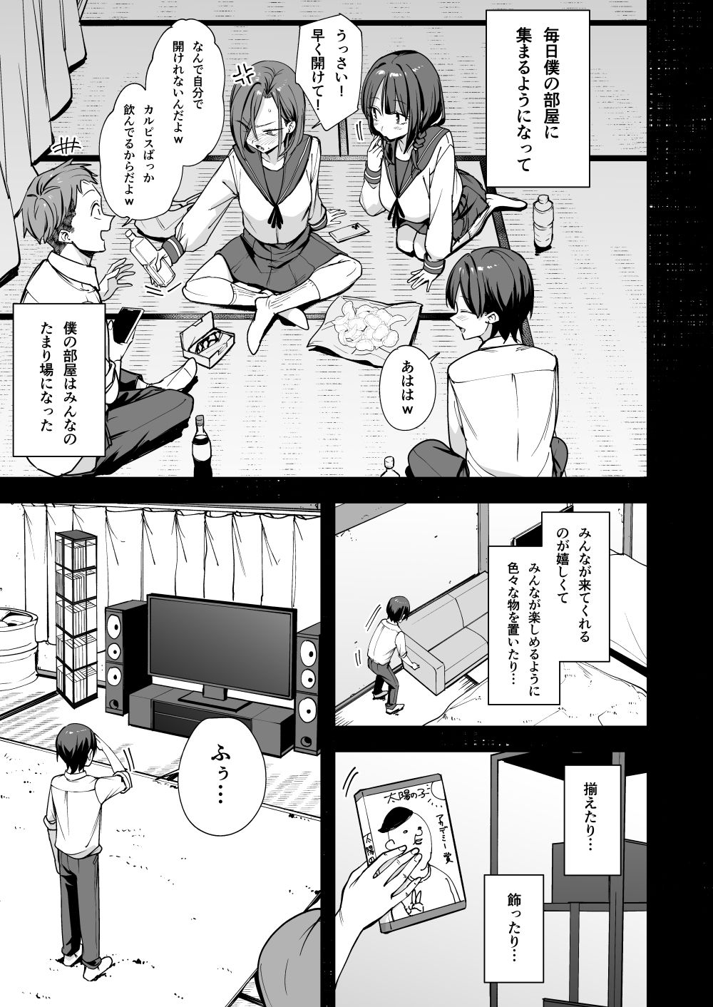 みんなが誰かと付き合えるまでの話5