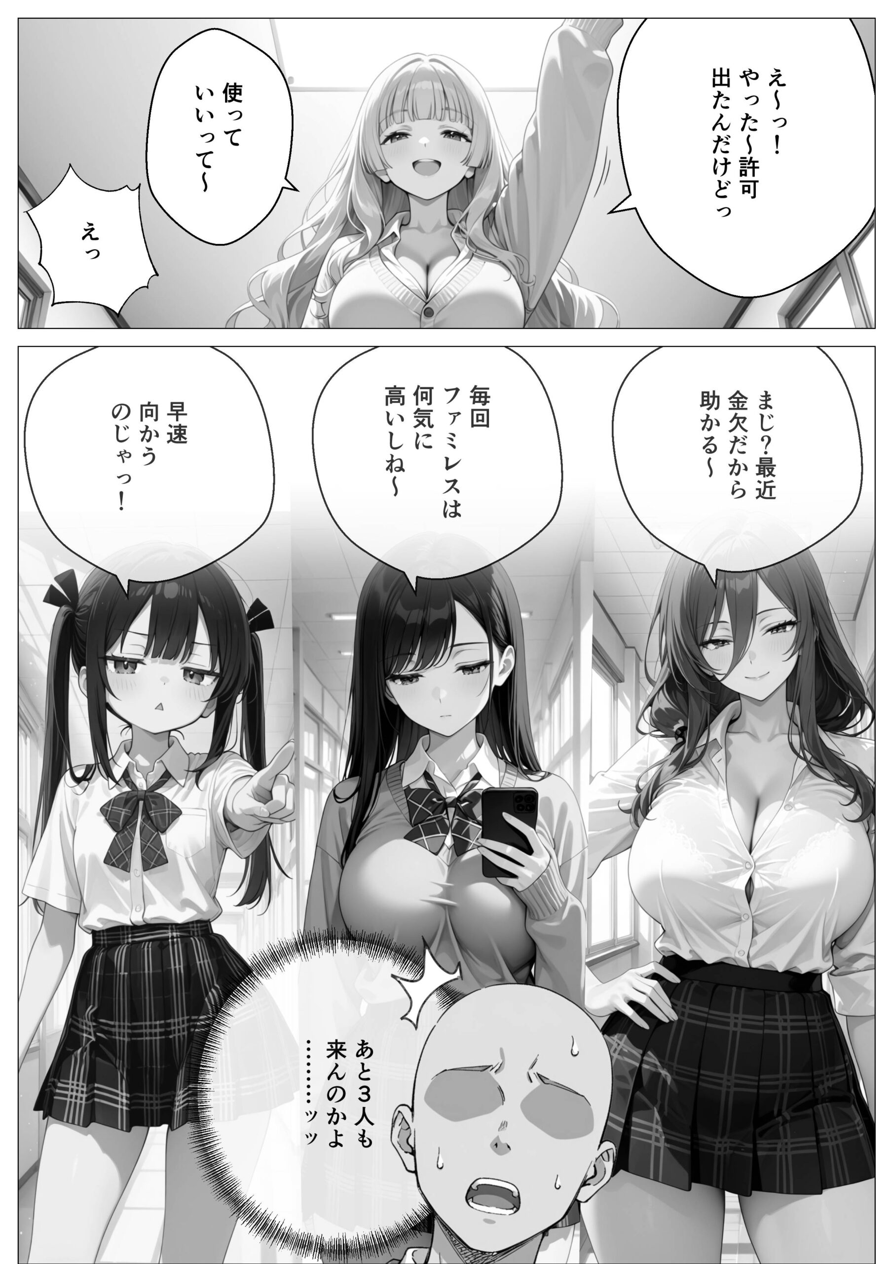 モブの俺、茶道部を占領され、一軍ギャル4人組の罰ゲーム対象になった話14