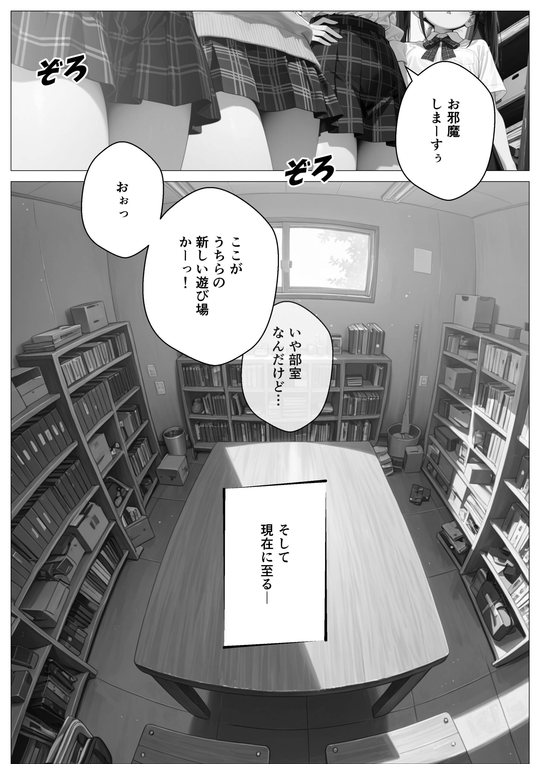 モブの俺、茶道部を占領され、一軍ギャル4人組の罰ゲーム対象になった話15