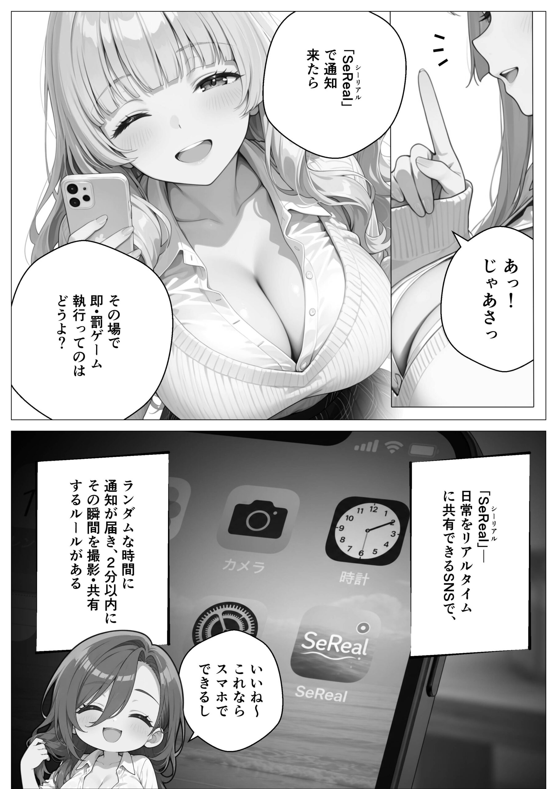 モブの俺、茶道部を占領され、一軍ギャル4人組の罰ゲーム対象になった話20