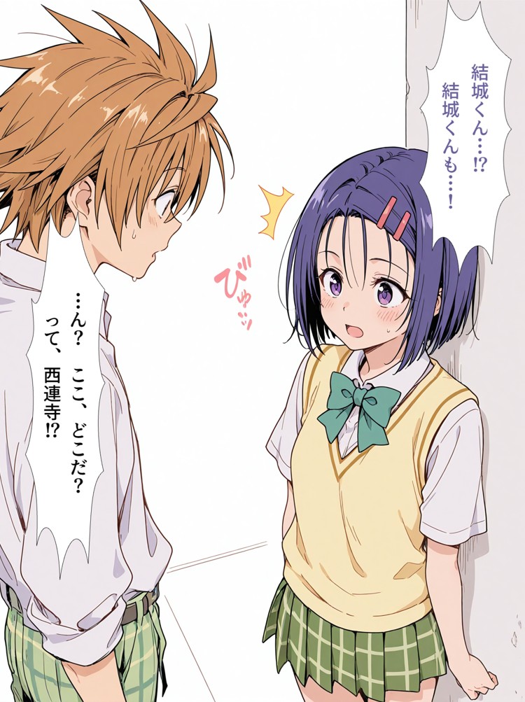 モモの監禁部屋24