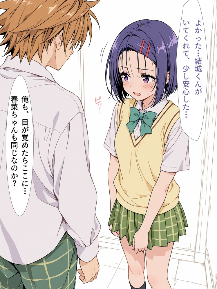 モモの監禁部屋25