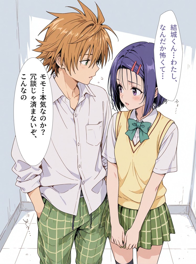 モモの監禁部屋37