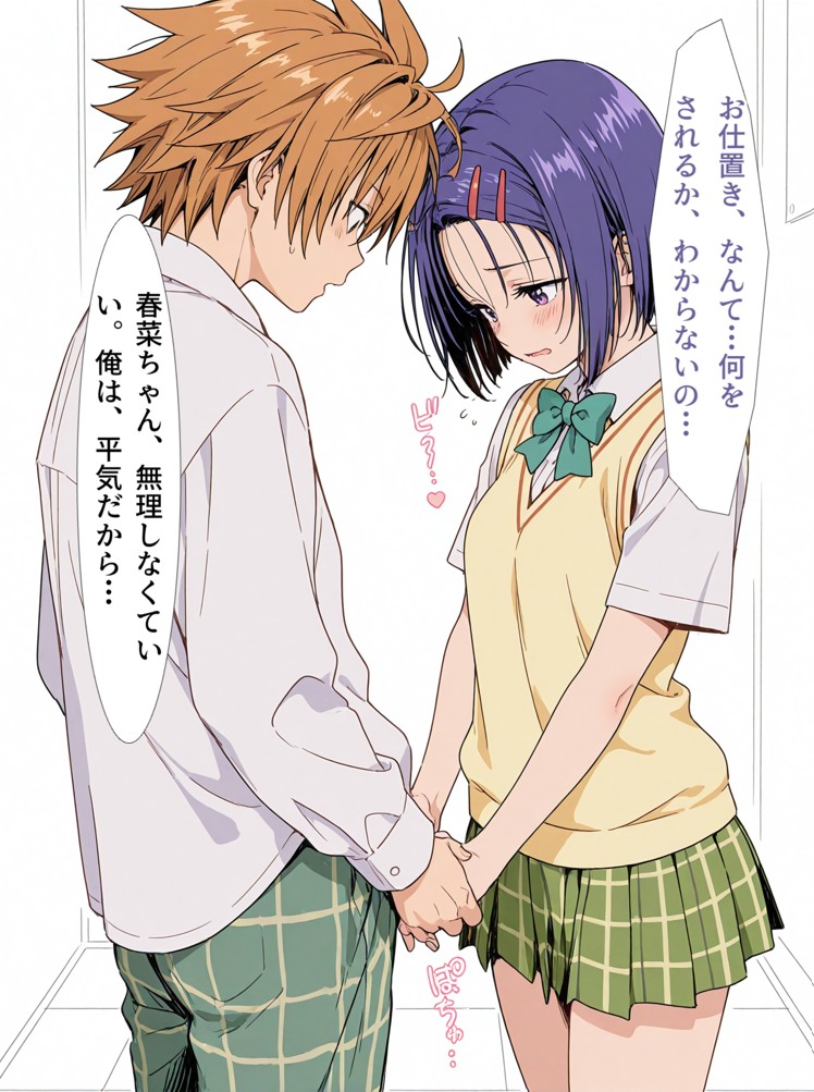 モモの監禁部屋42