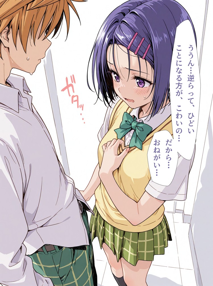モモの監禁部屋43