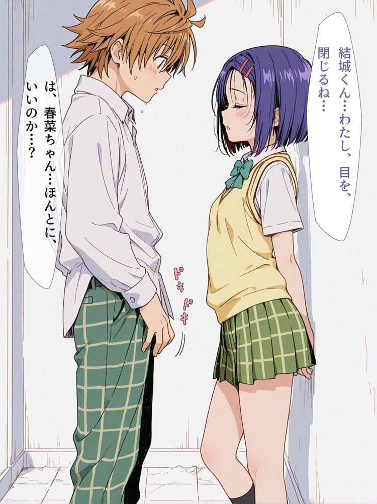 モモの監禁部屋44