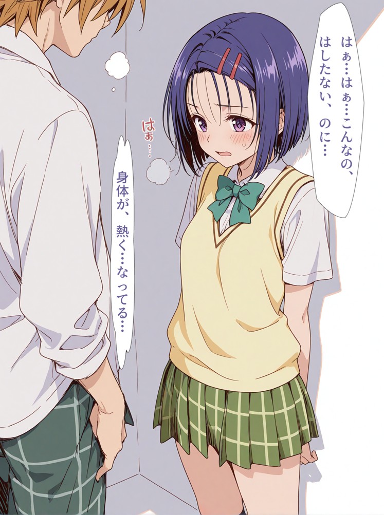 モモの監禁部屋51