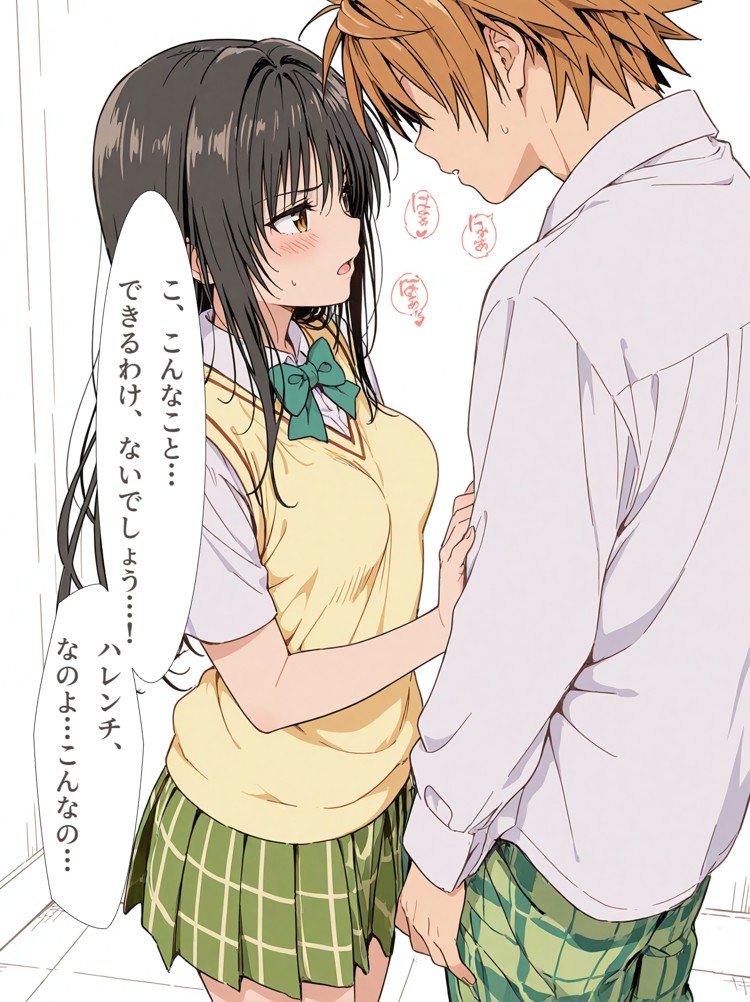 モモの監禁部屋55