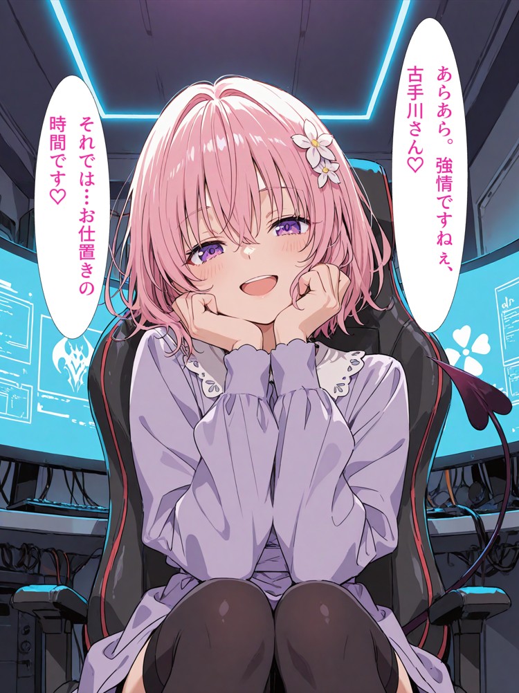 モモの監禁部屋56