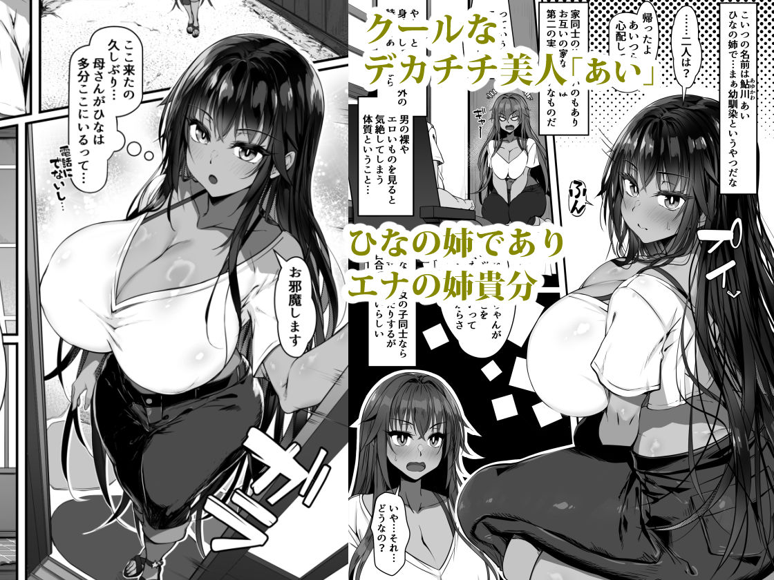 ムチなじみ32