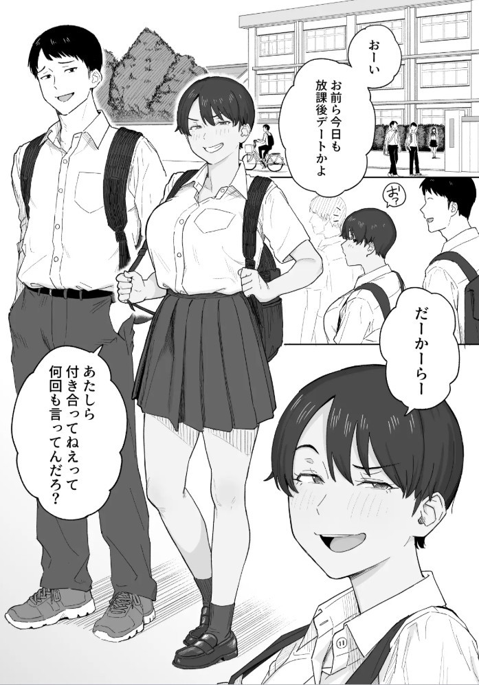 昔から男っぽい幼なじみもちゃんとメスに育ちました2