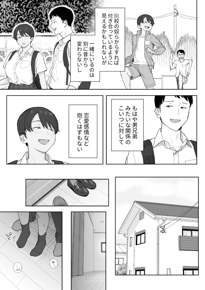 昔から男っぽい幼なじみもちゃんとメスに育ちました6