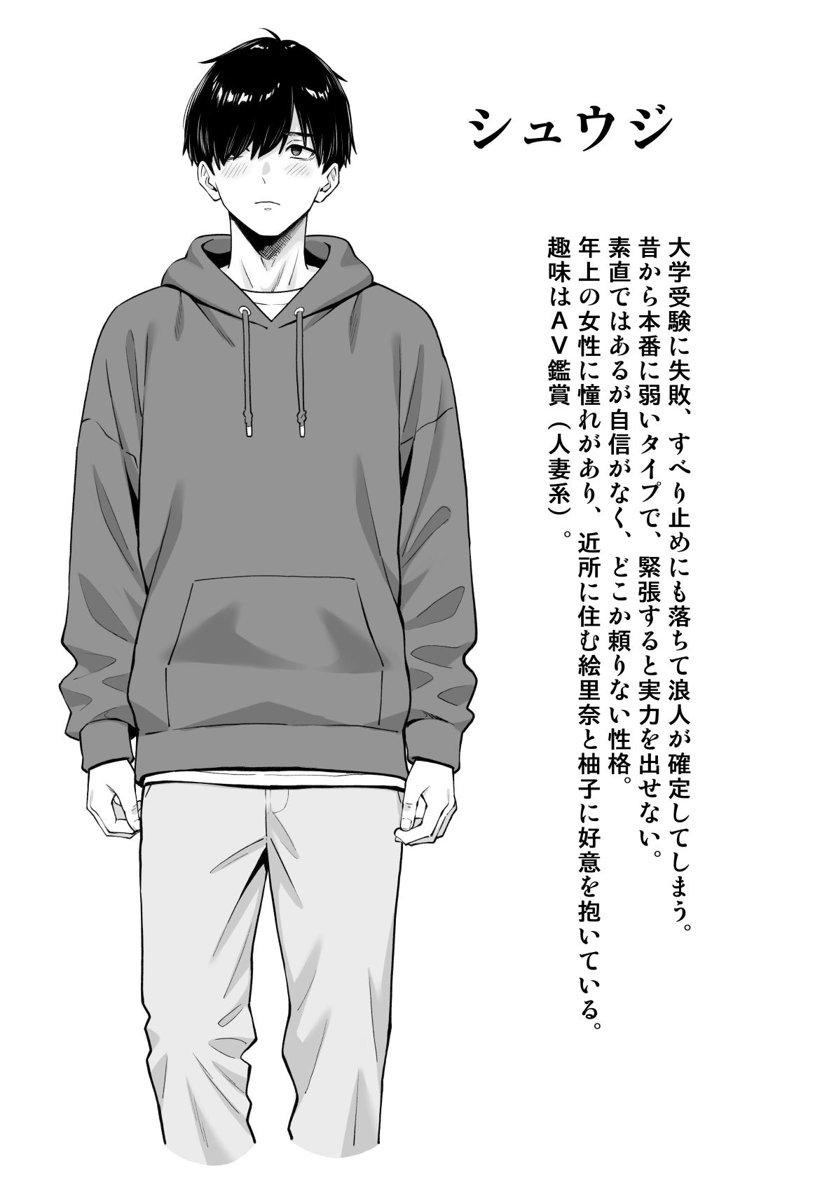 慰め上手な奥さんたち10