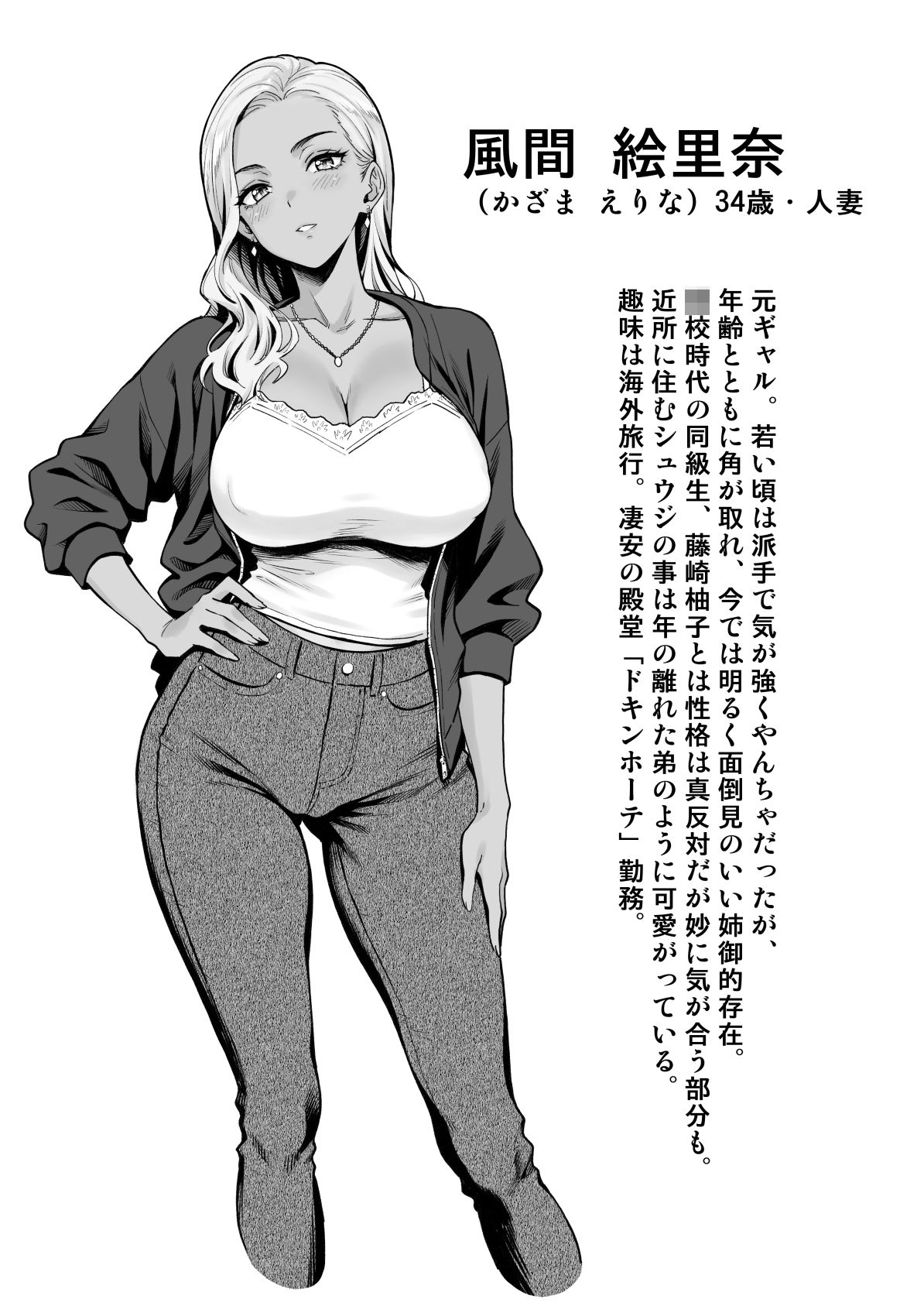慰め上手な奥さんたち8