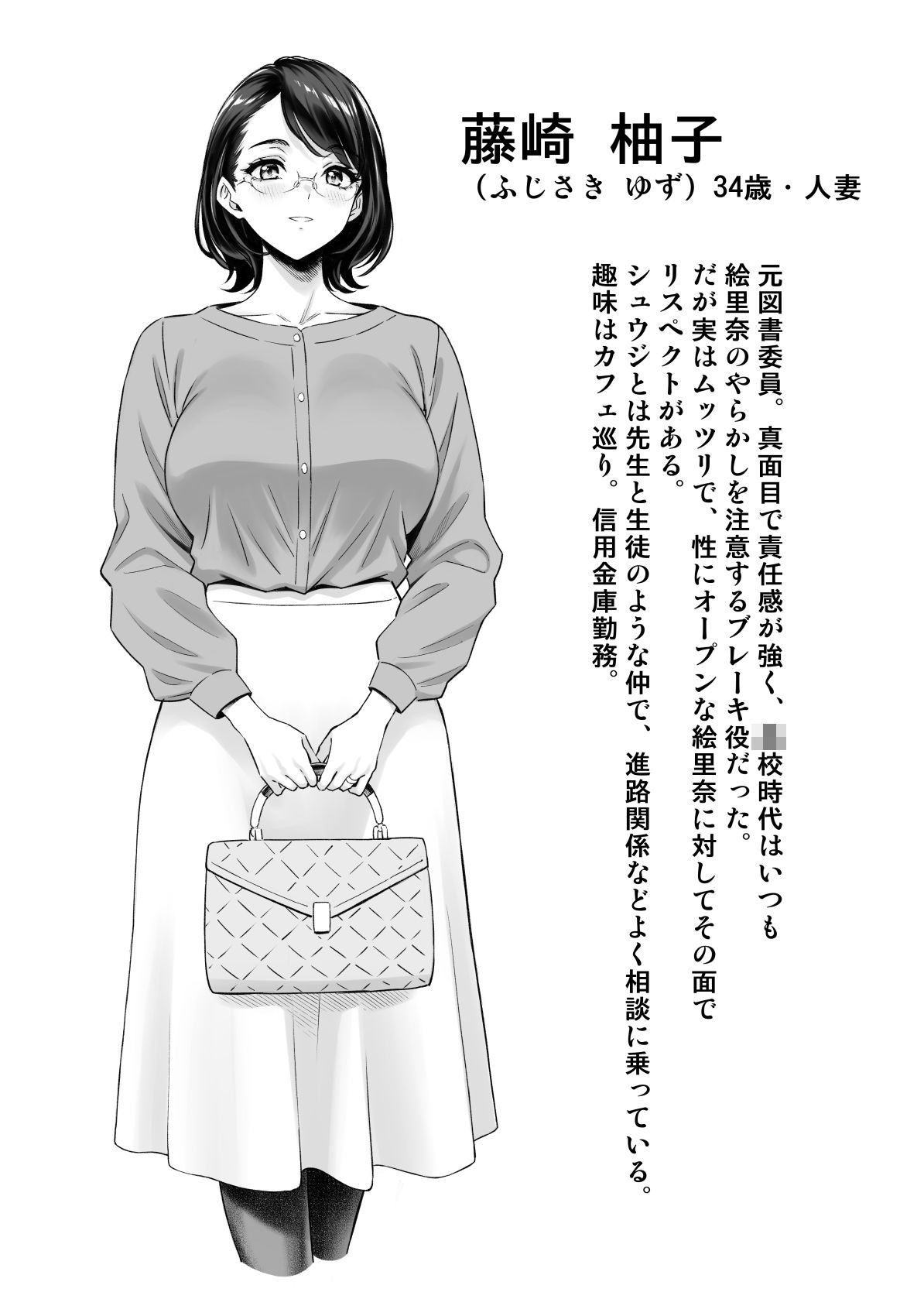 慰め上手な奥さんたち9