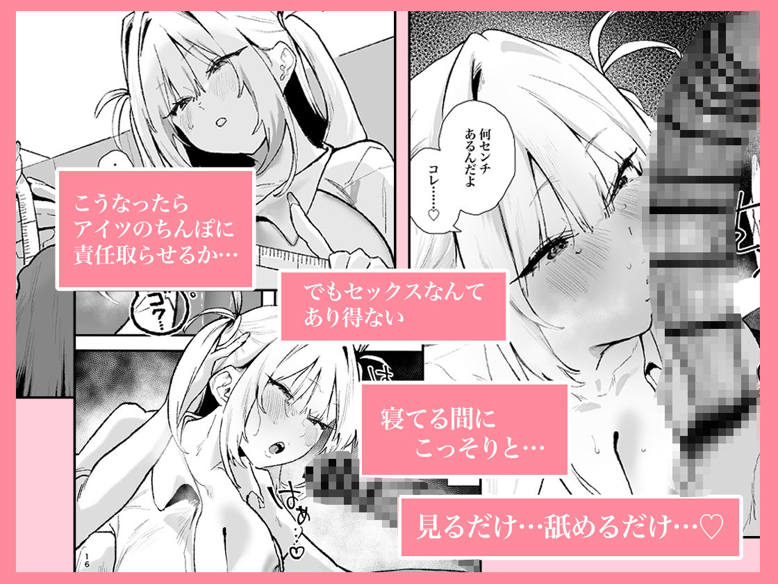 生意気ギャルがおじさんのデカチンに逆らえなくなった日4