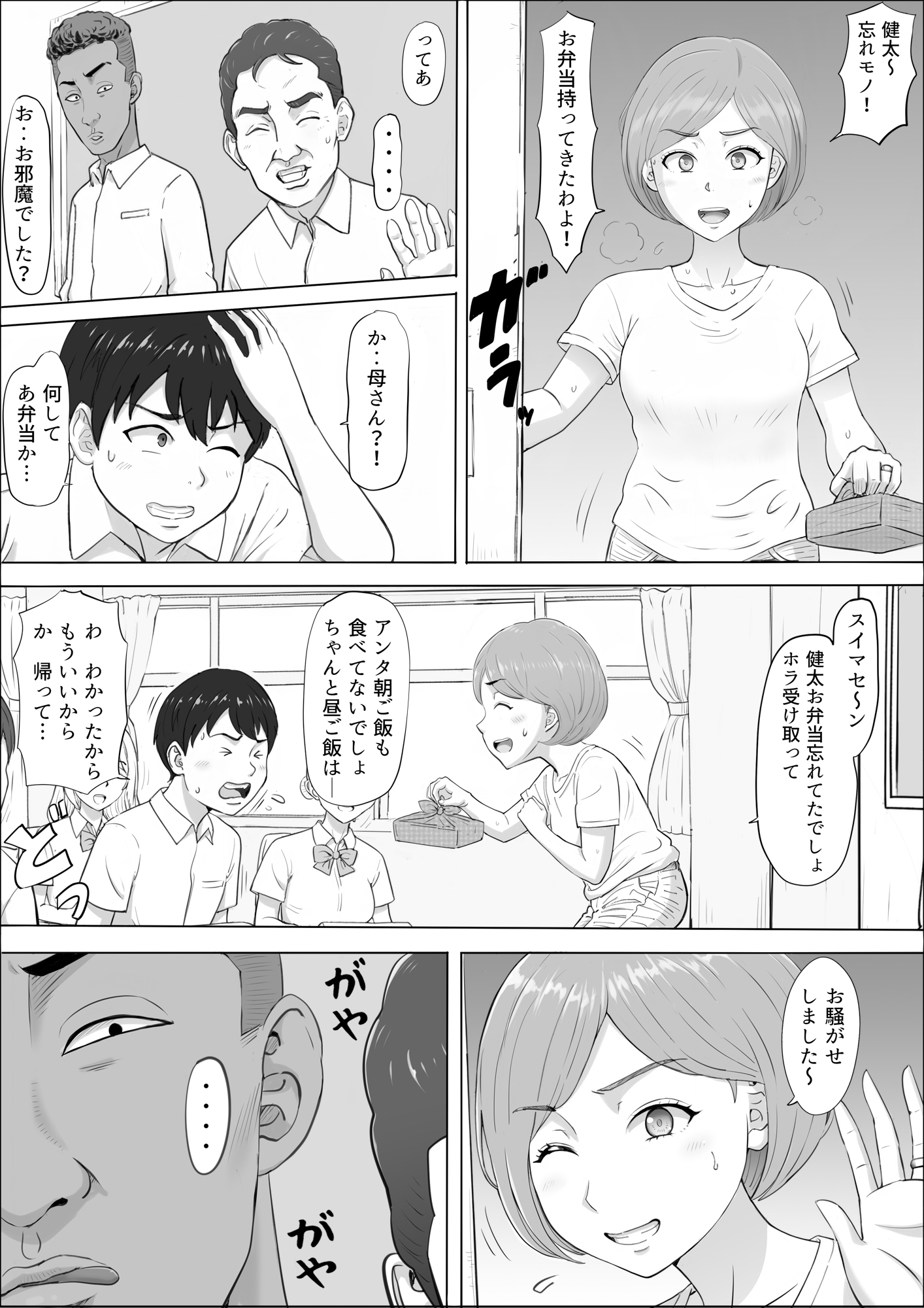 ナオミ〜僕の知らない母さんの顔〜14