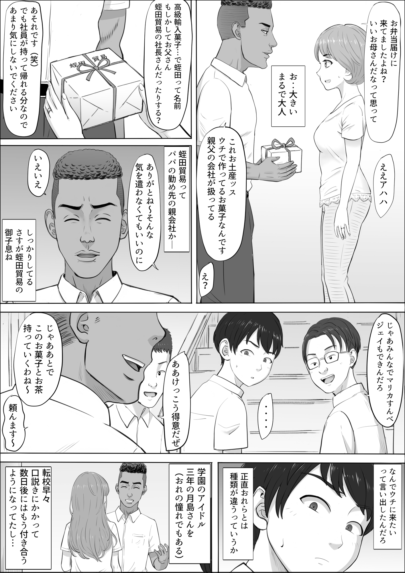 ナオミ〜僕の知らない母さんの顔〜16