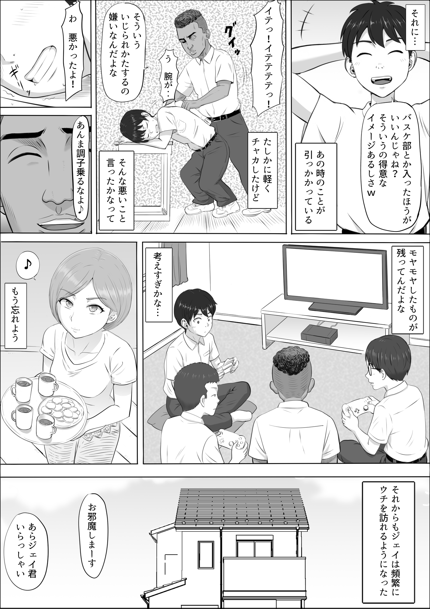 ナオミ〜僕の知らない母さんの顔〜17