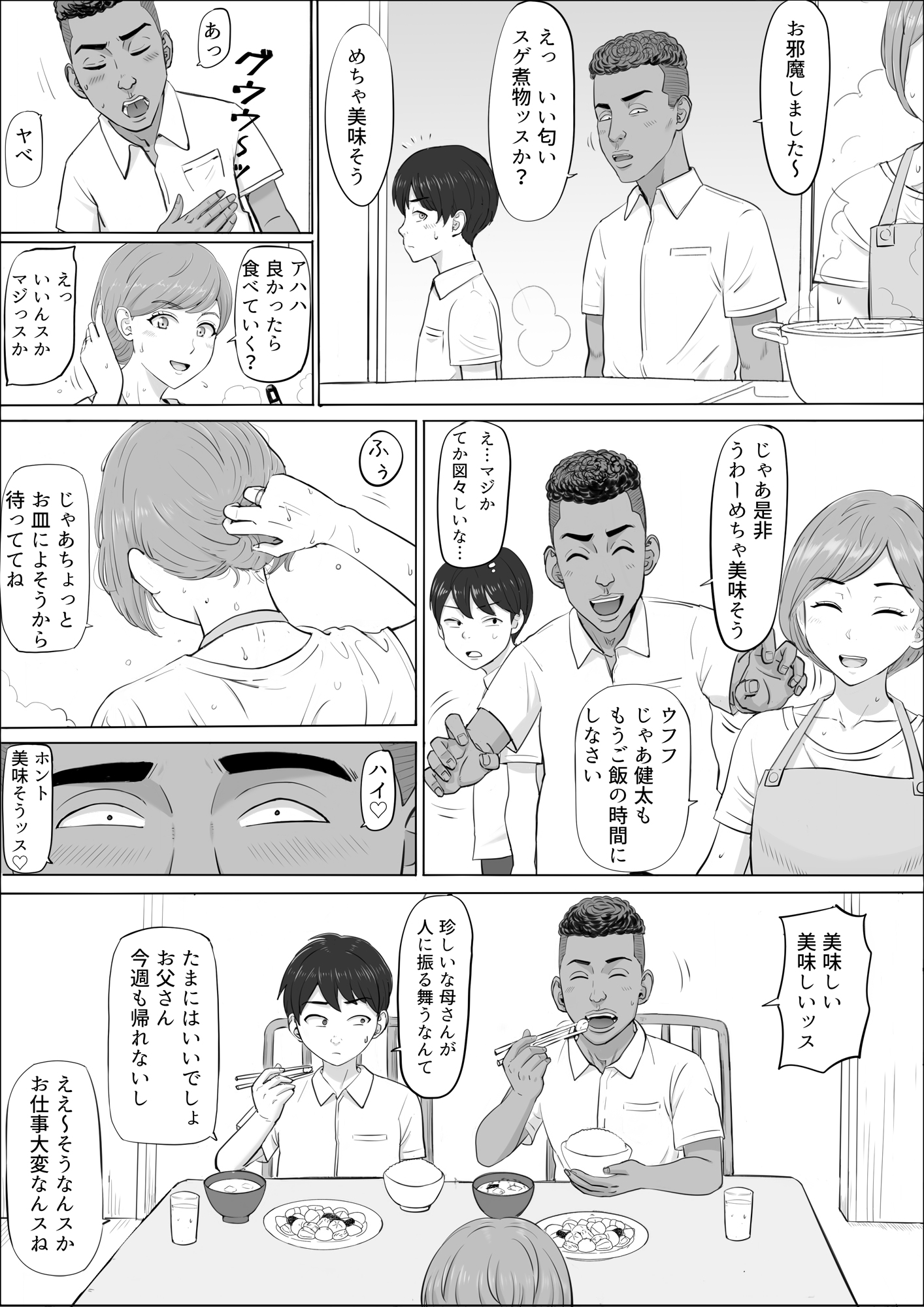 ナオミ〜僕の知らない母さんの顔〜20