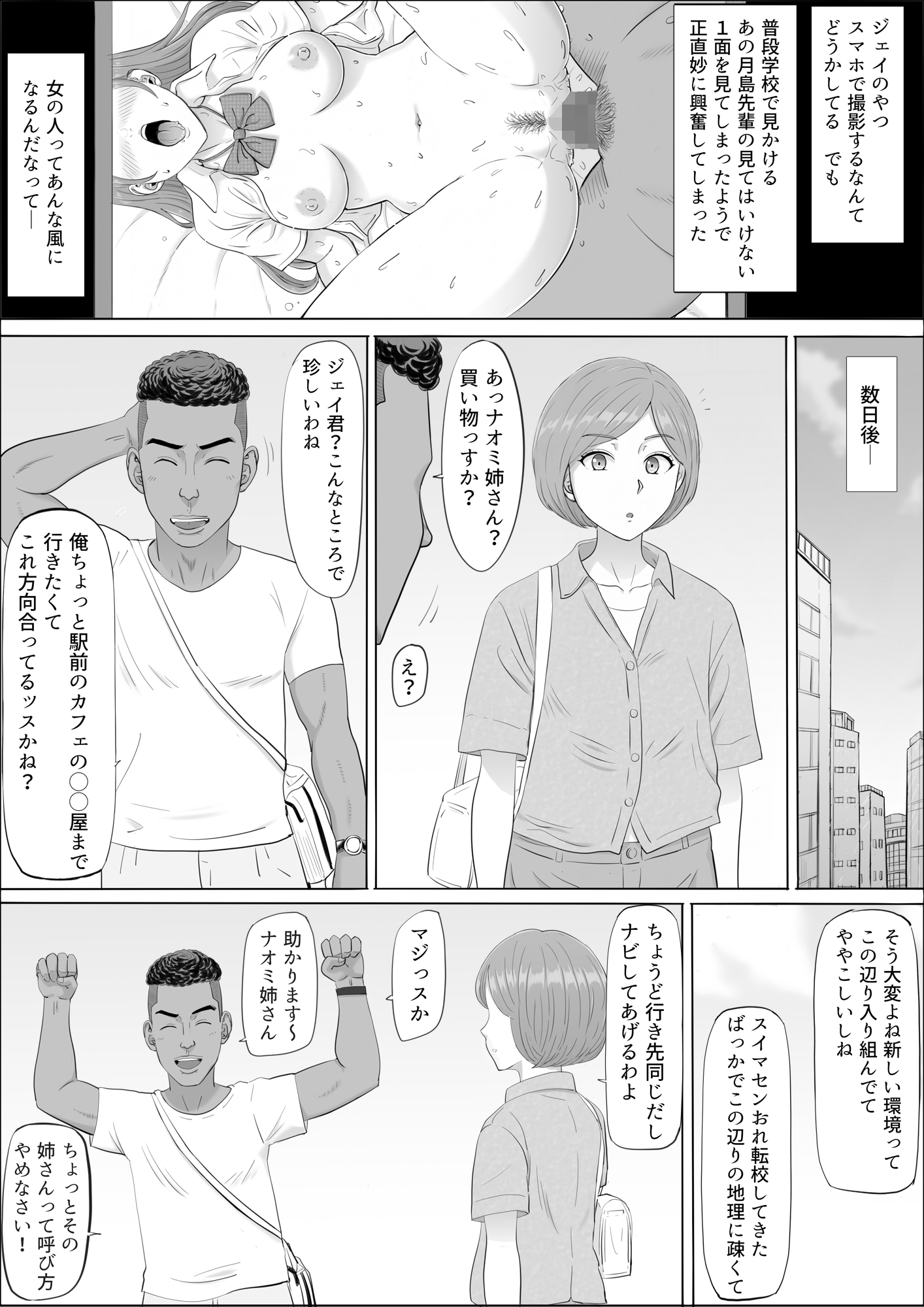 ナオミ〜僕の知らない母さんの顔〜22