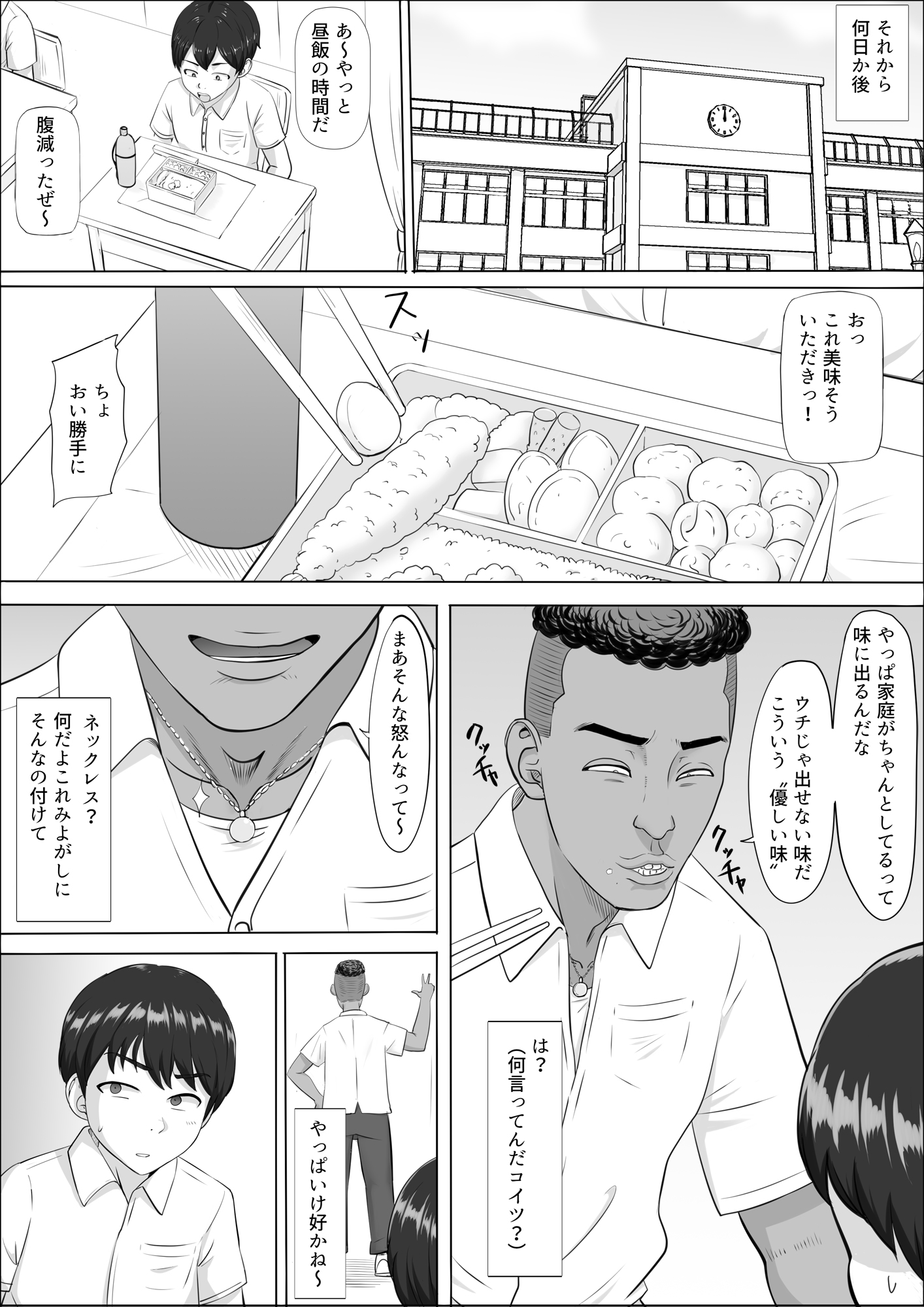 ナオミ〜僕の知らない母さんの顔〜26