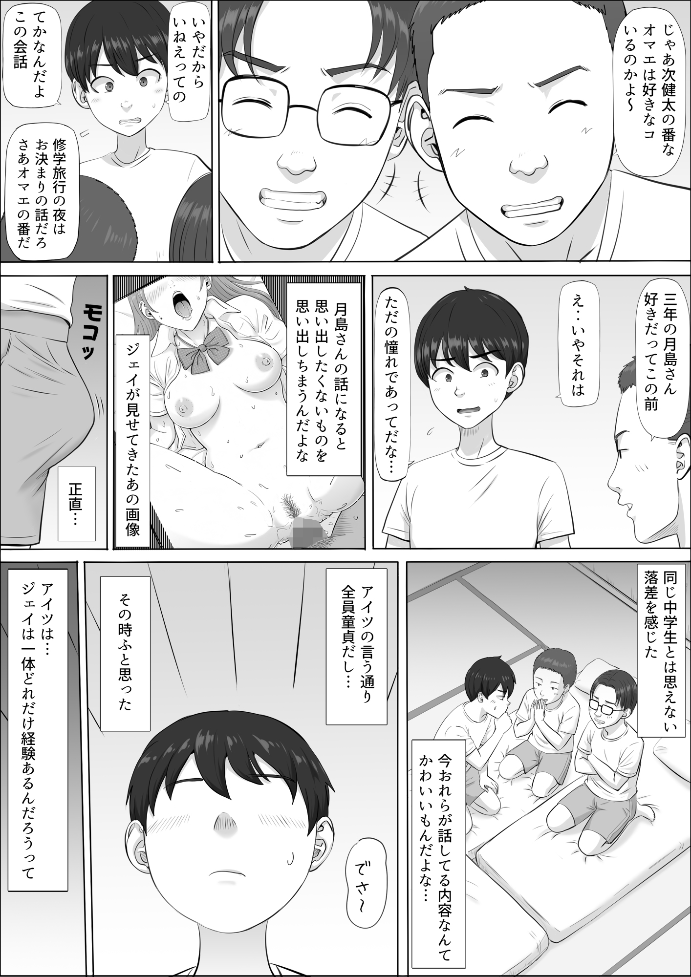 ナオミ〜僕の知らない母さんの顔〜50