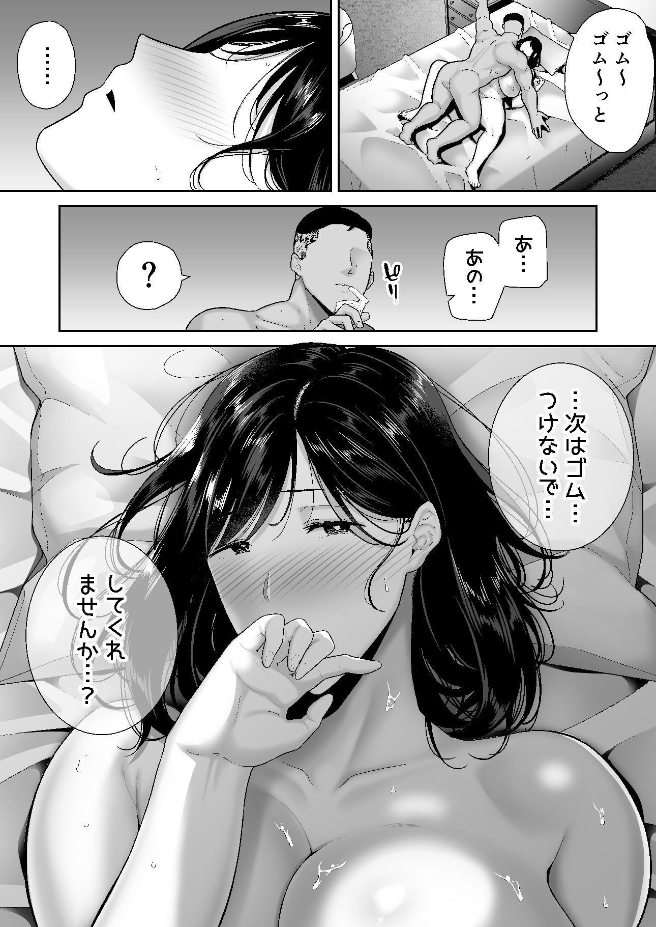 夏妻35