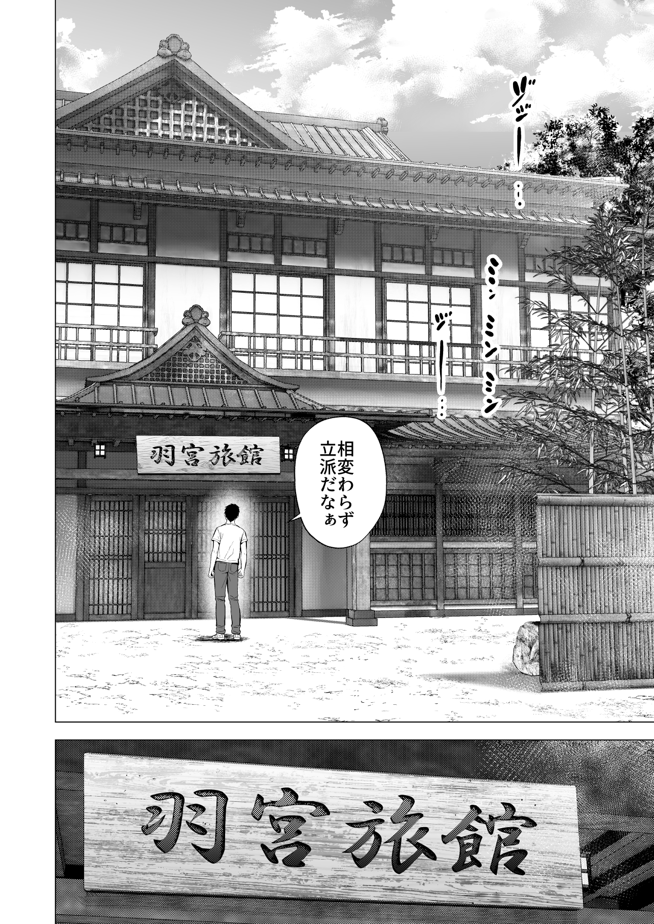 夏休みのハーレム2・姉〜田舎で姉妹ハーレム！優等生な姉に甘やかされH〜21