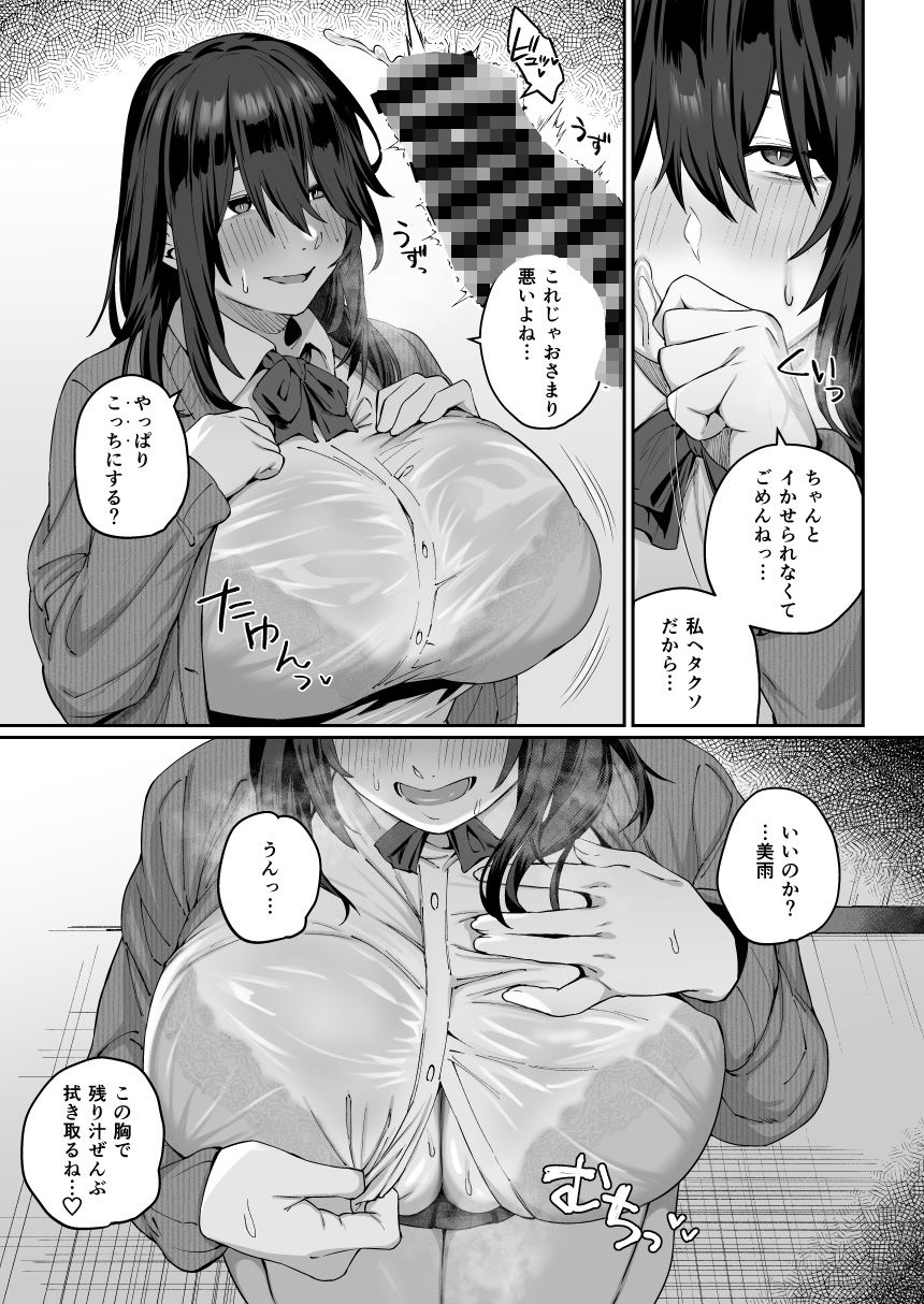 根暗で地味でもいいですか?410