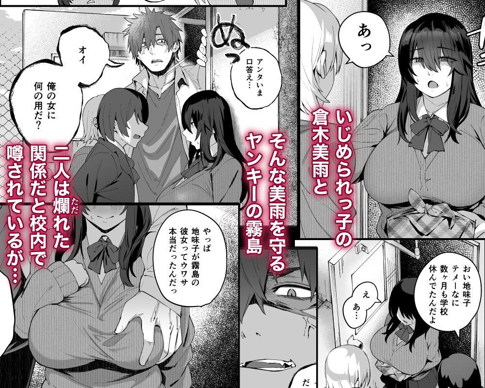 根暗で地味でもいいですか?42