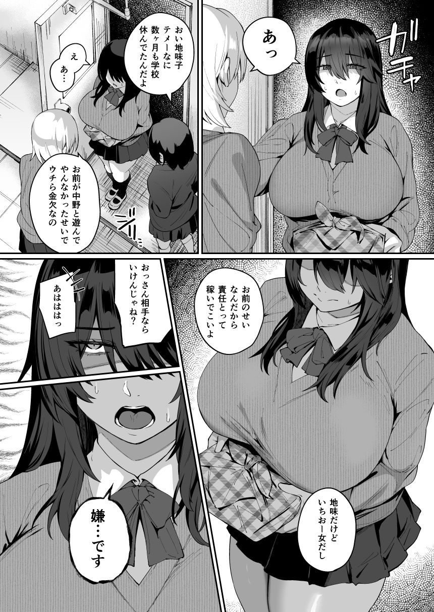 根暗で地味でもいいですか?47