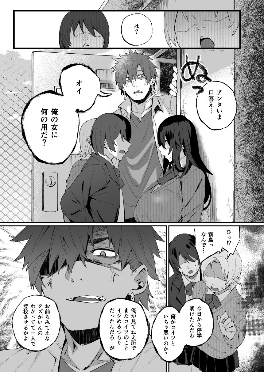 根暗で地味でもいいですか?48