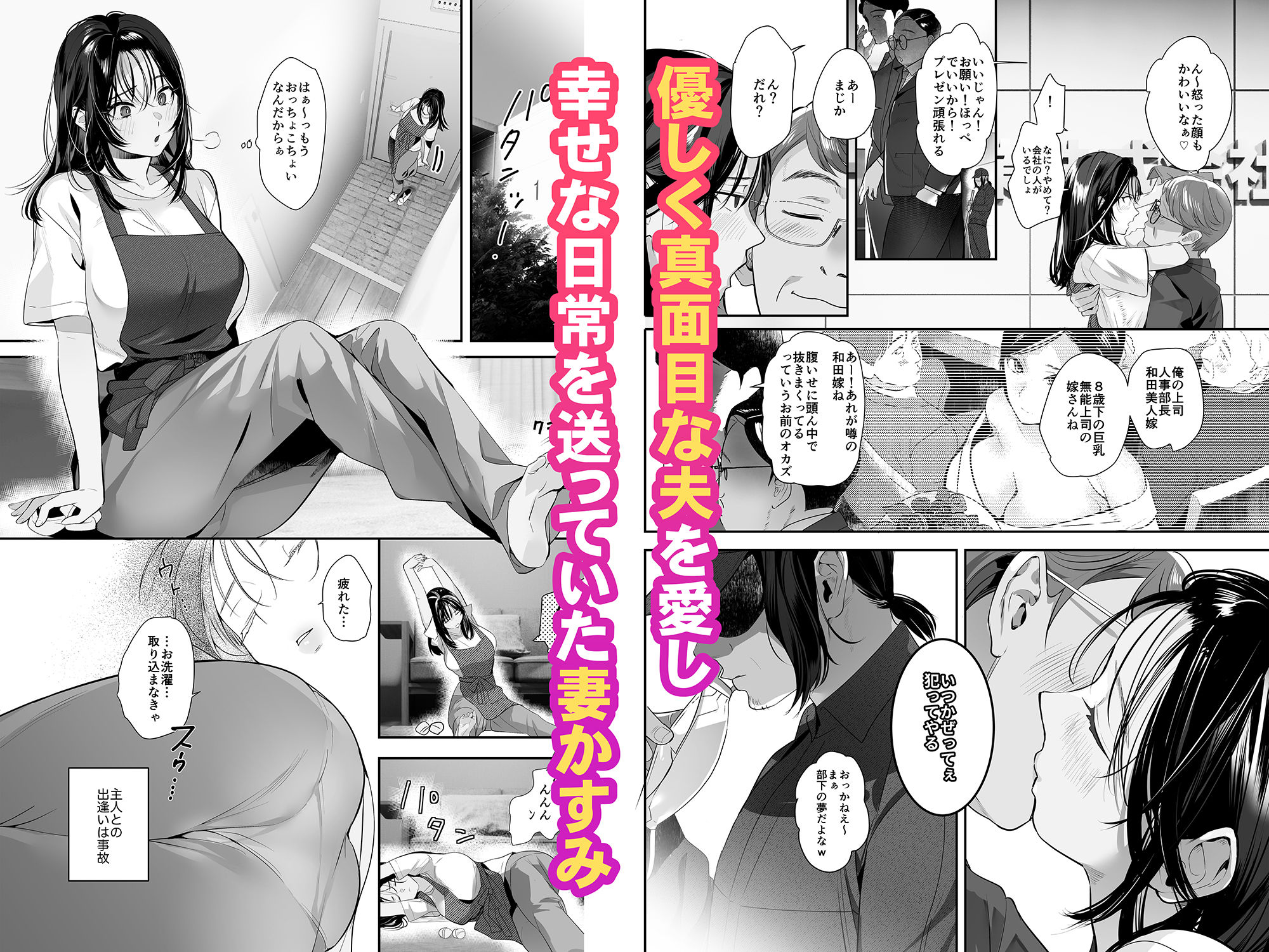 盗まれた人妻2