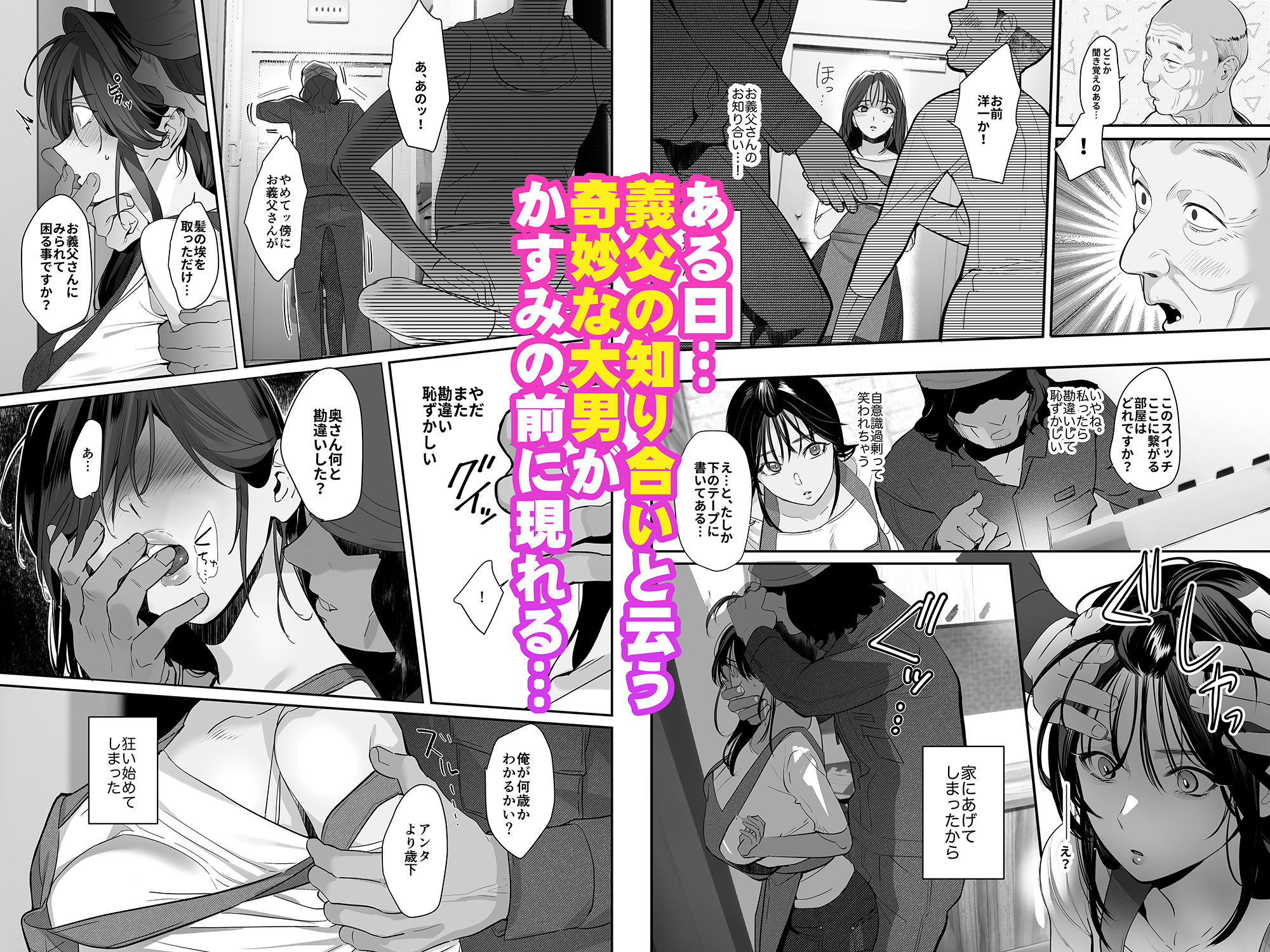 盗まれた人妻3