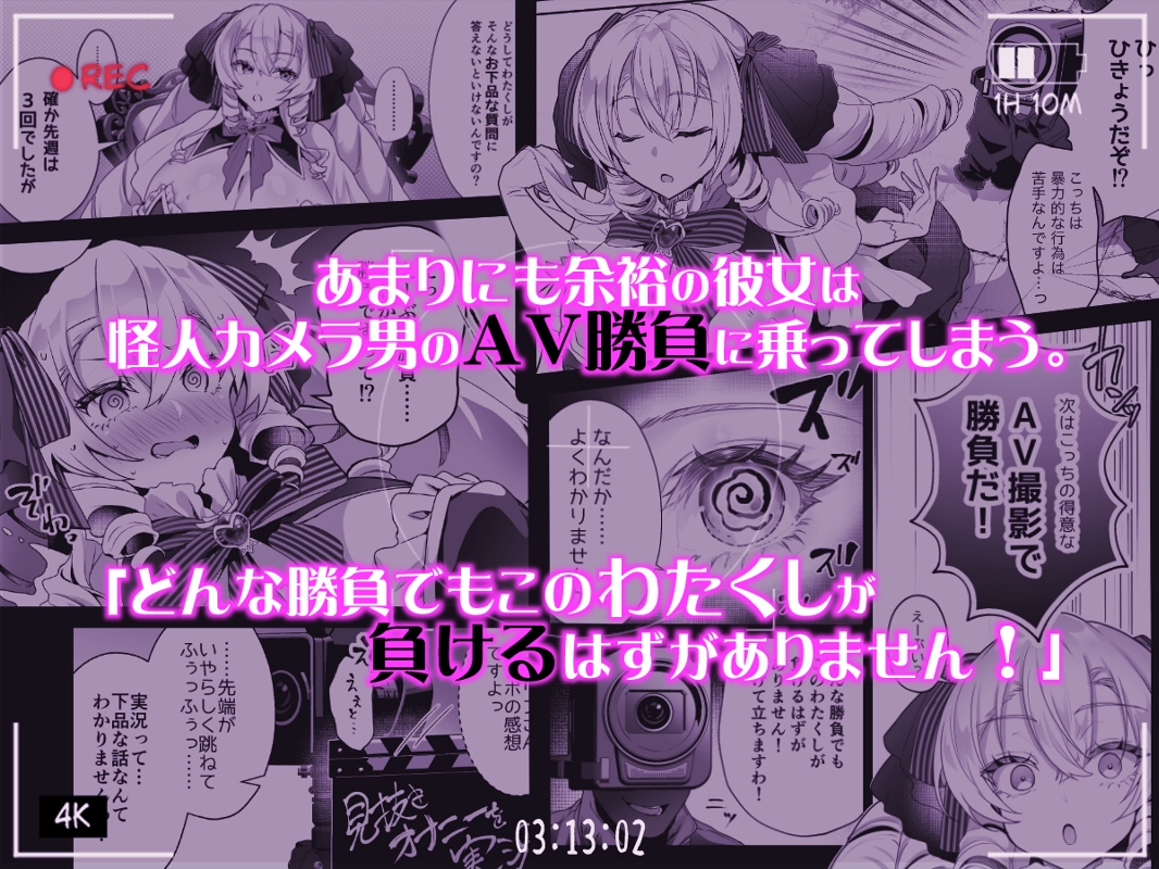 「おーほほほ！ エリート魔法少女である私がAV撮影に出演して無様アヘ顔イき敗北するなんてありまえませんわ！」変身ヒロイン風俗シリーズ312