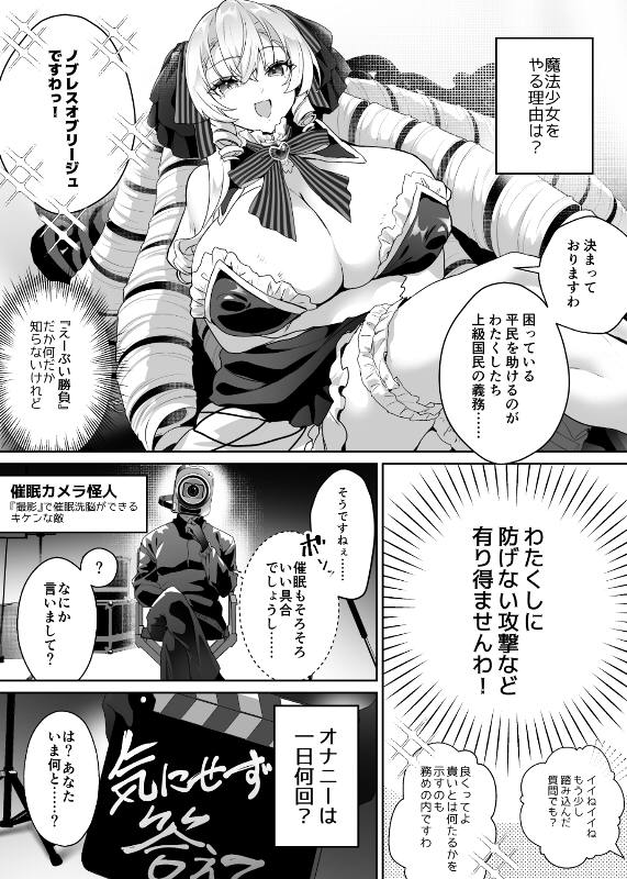 「おーほほほ！ エリート魔法少女である私がAV撮影に出演して無様アヘ顔イき敗北するなんてありまえませんわ！」変身ヒロイン風俗シリーズ321