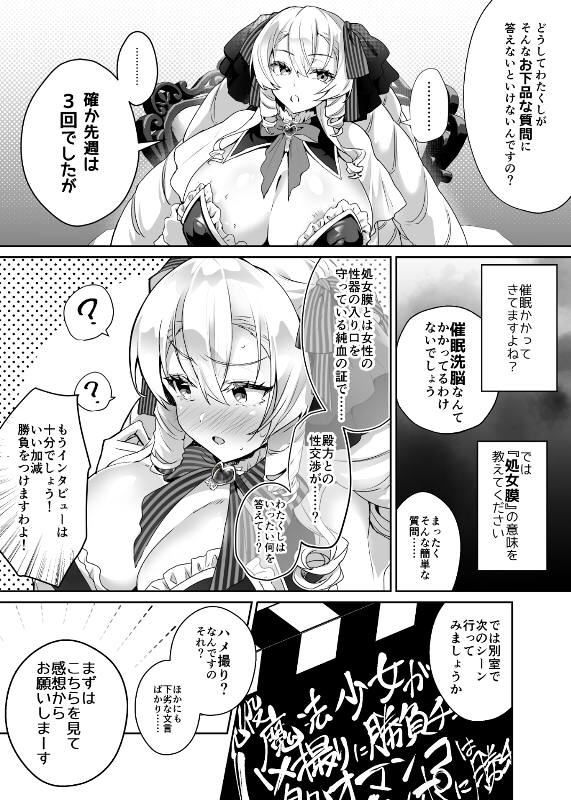 「おーほほほ！ エリート魔法少女である私がAV撮影に出演して無様アヘ顔イき敗北するなんてありまえませんわ！」変身ヒロイン風俗シリーズ322