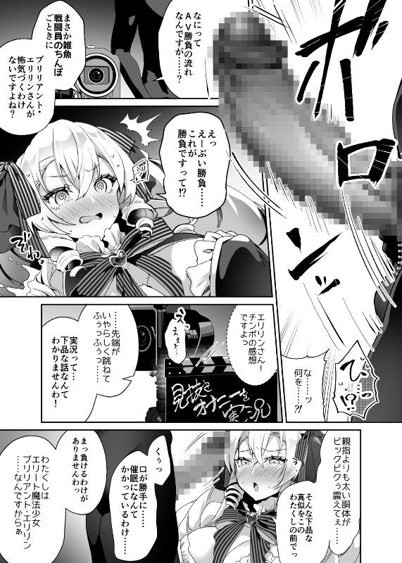 「おーほほほ！ エリート魔法少女である私がAV撮影に出演して無様アヘ顔イき敗北するなんてありまえませんわ！」変身ヒロイン風俗シリーズ323