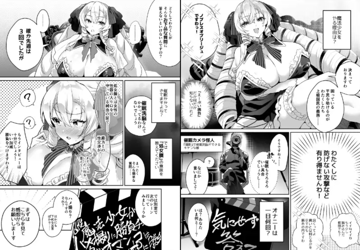 「おーほほほ！ エリート魔法少女である私がAV撮影に出演して無様アヘ顔イき敗北するなんてありまえませんわ！」変身ヒロイン風俗シリーズ39