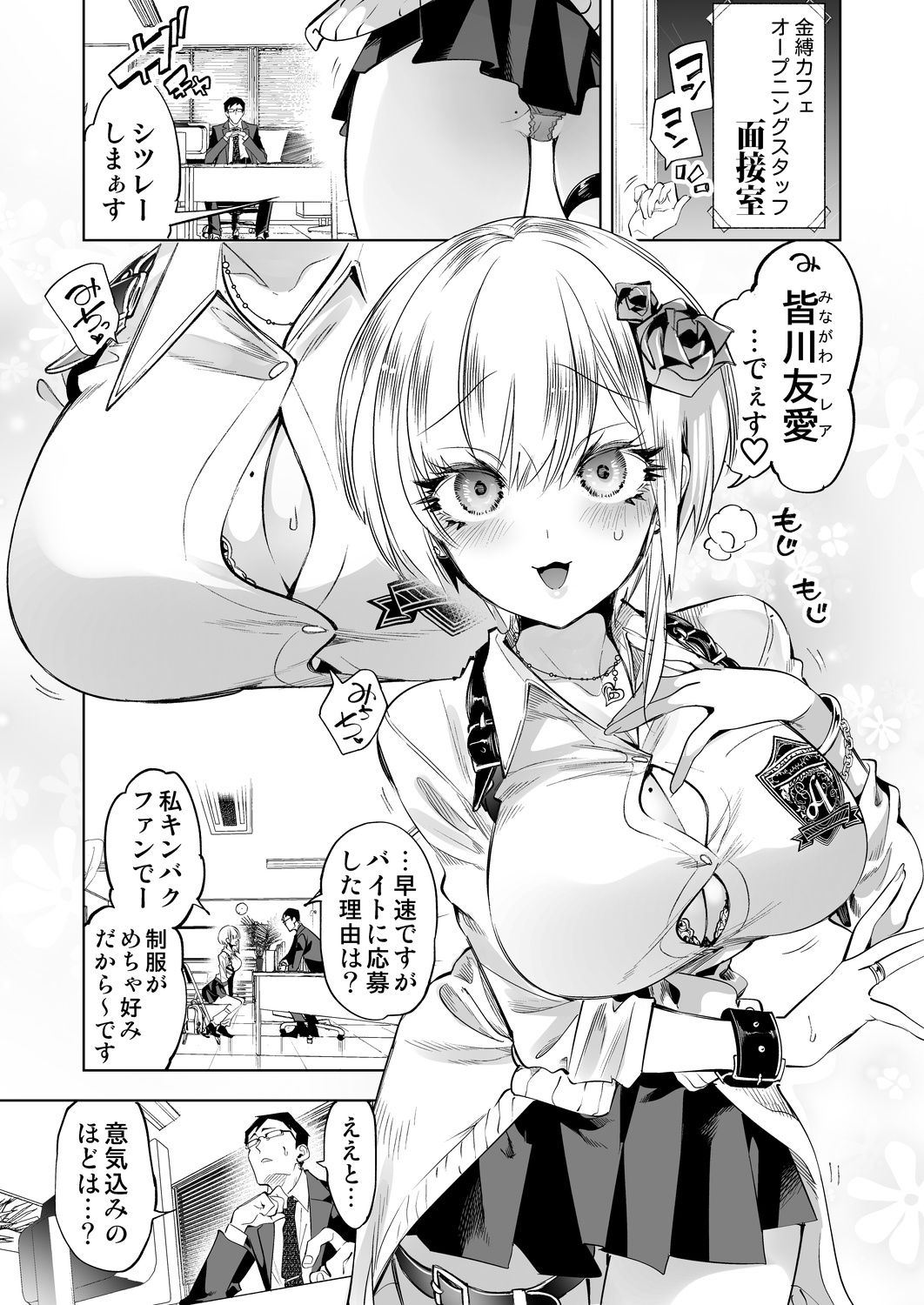 おにーさん、私達とお茶しませんかぁ？14【電子特装版】2