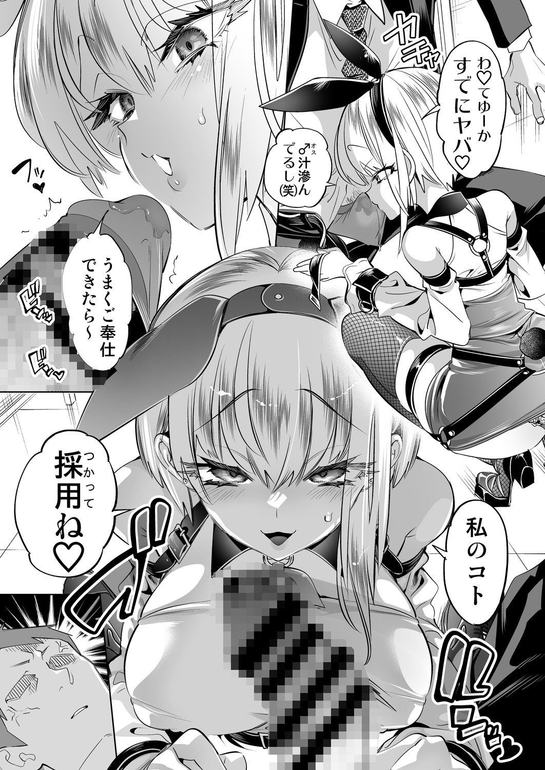 おにーさん、私達とお茶しませんかぁ？14【電子特装版】5
