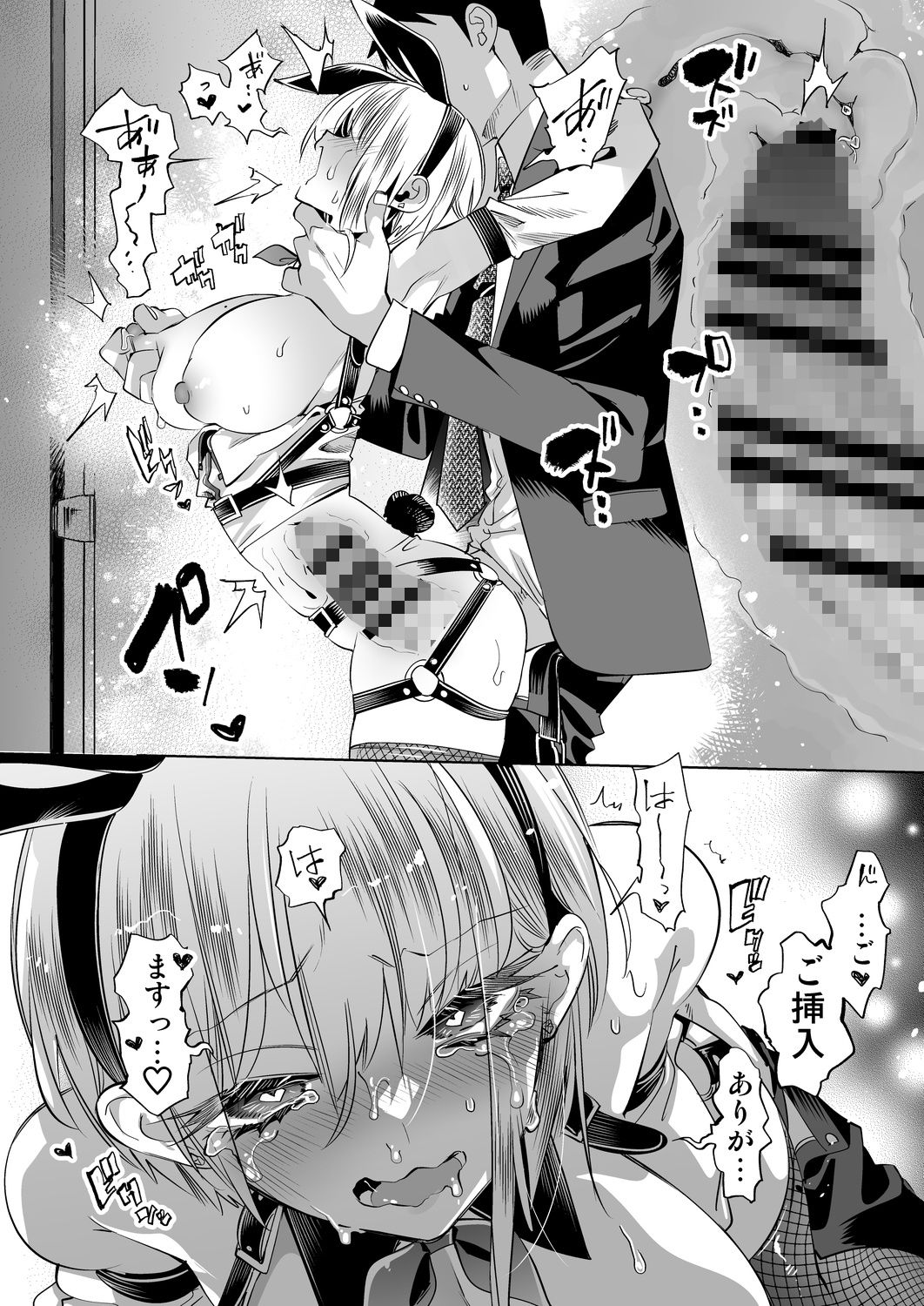 おにーさん、私達とお茶しませんかぁ？14【電子特装版】8