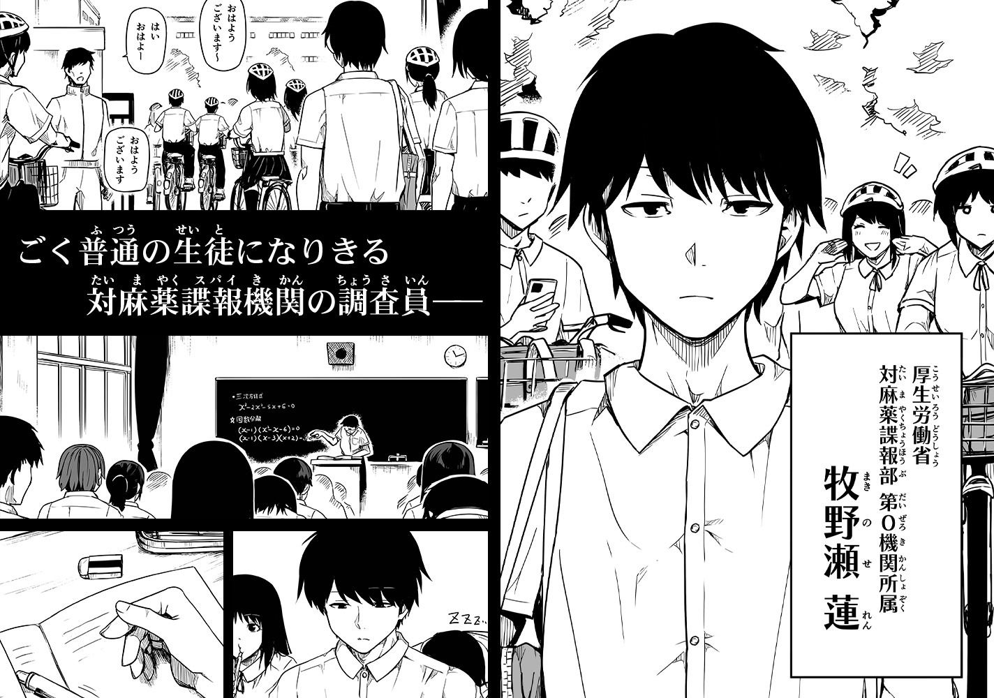 女とのエッチを課せられている調査員 14