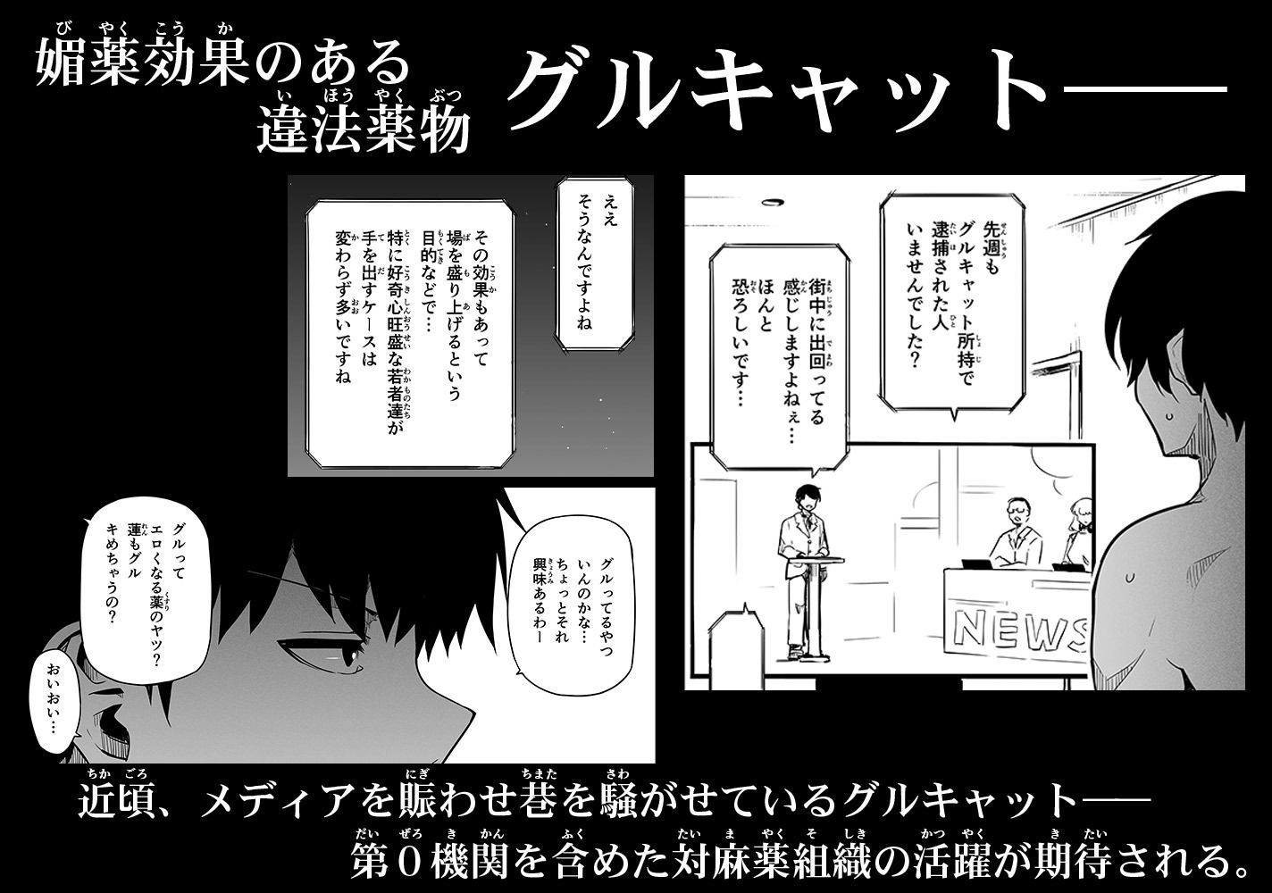 女とのエッチを課せられている調査員 15