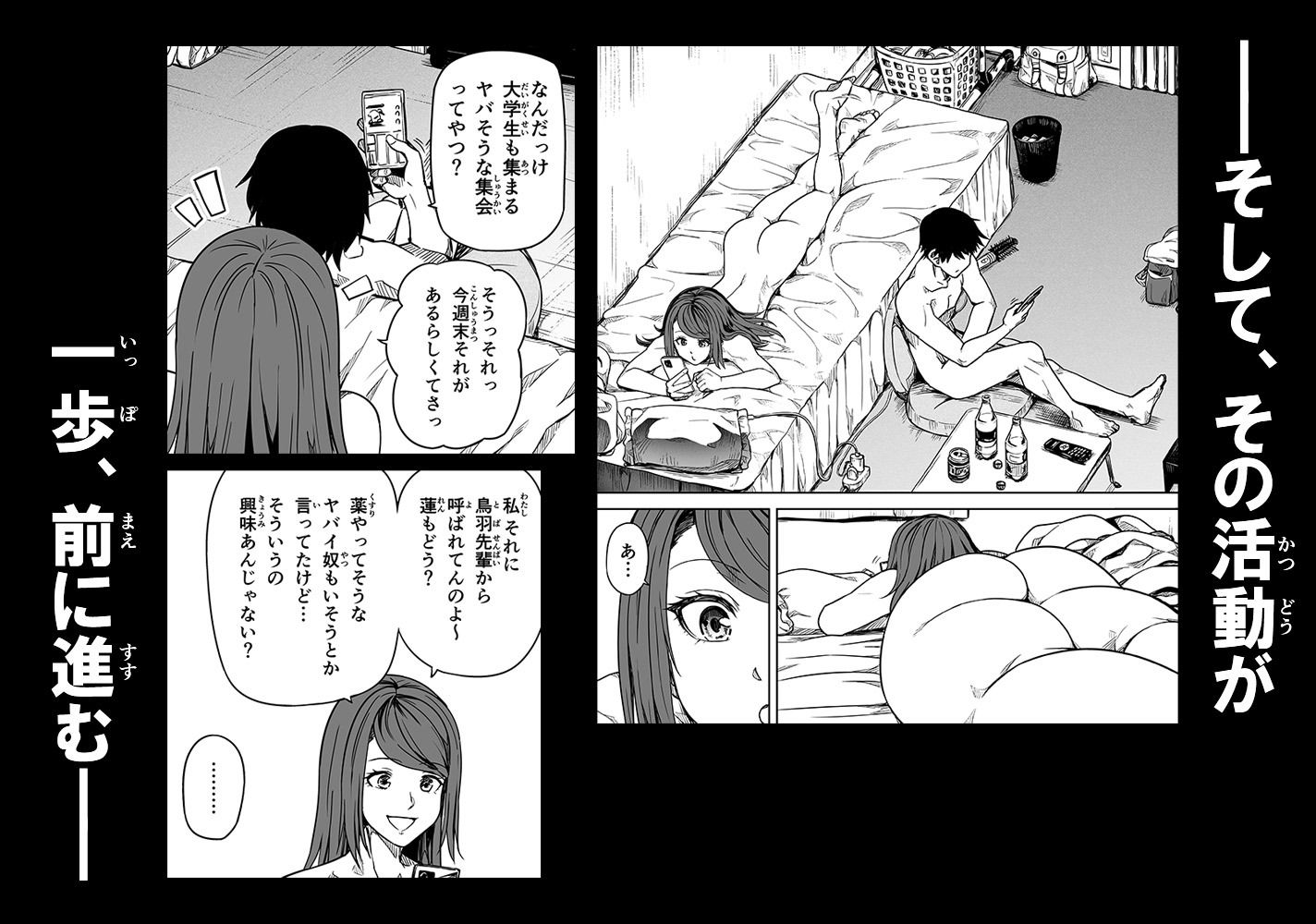 女とのエッチを課せられている調査員 17