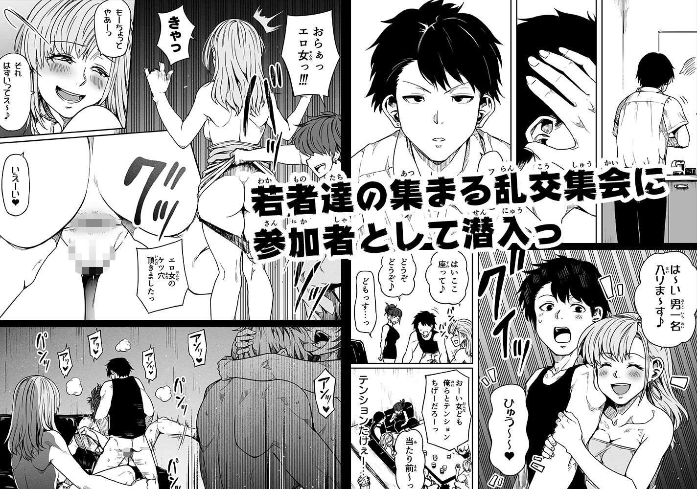 女とのエッチを課せられている調査員 18