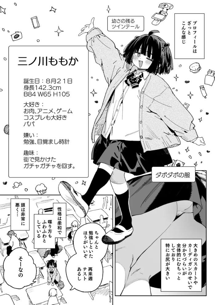 幼馴染のエロ動画(生ハメ中出し)はくっそシコれる。2